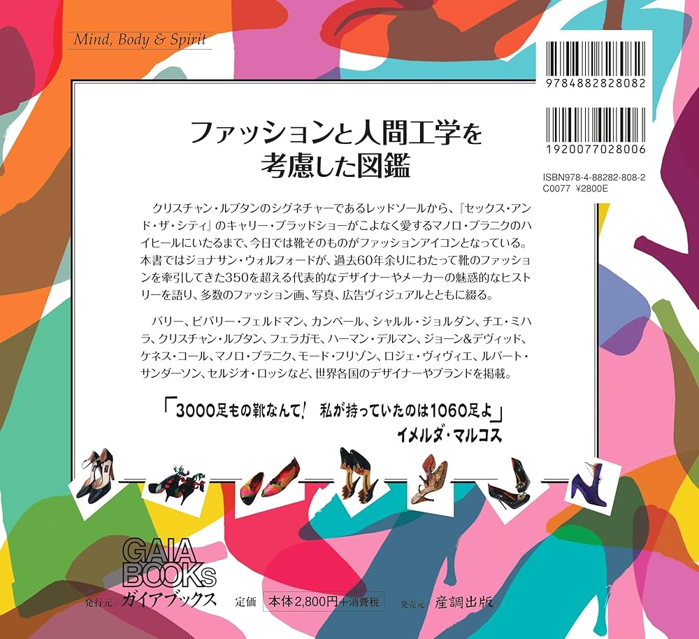 シューズA‐Z: 靴のデザイナー、ブランド、メーカー、リテーラー